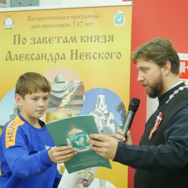 Патриотическая программа «По заветам князя Александра Невского» 