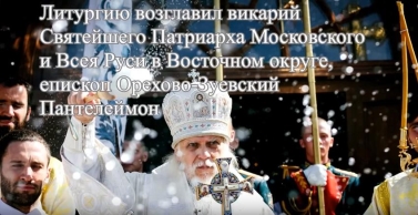 Праздник Преображения Господня 2016